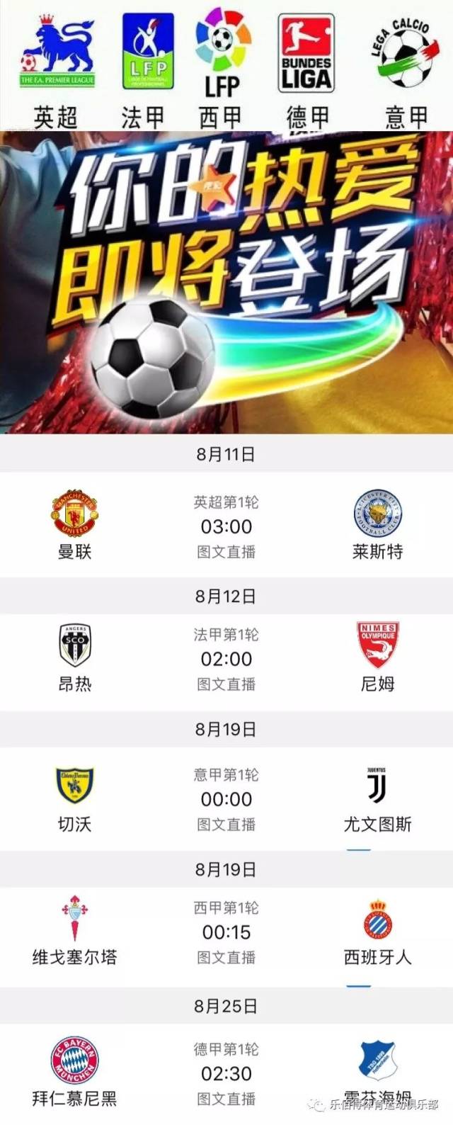 在这场比赛